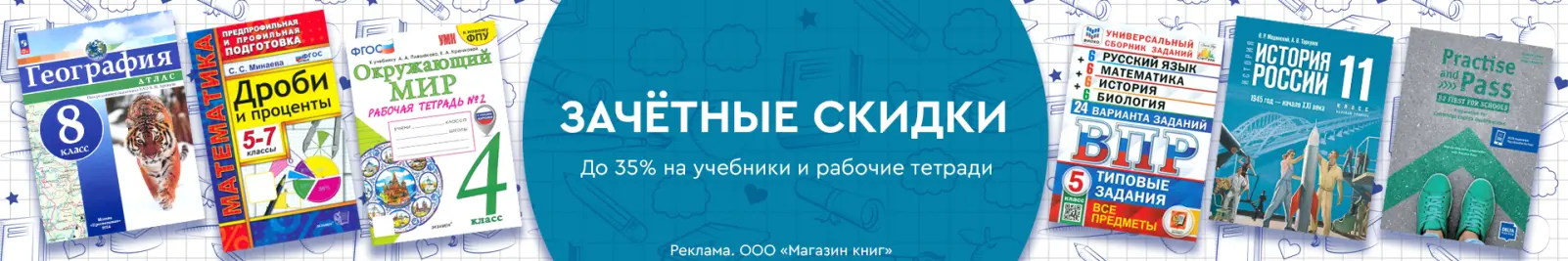 Специальное предложение