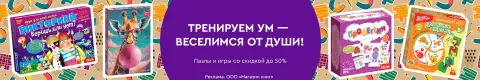 Тренируем ум — веселимся от души!