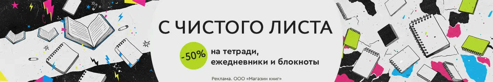 Специальное предложение