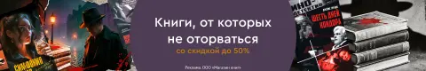 Книги, от которых не оторваться