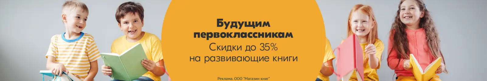 Специальное предложение