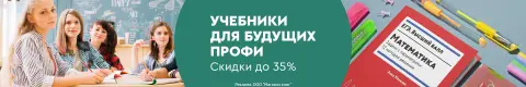 Учебники для будущих профи