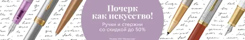 Почерк как искусство!
