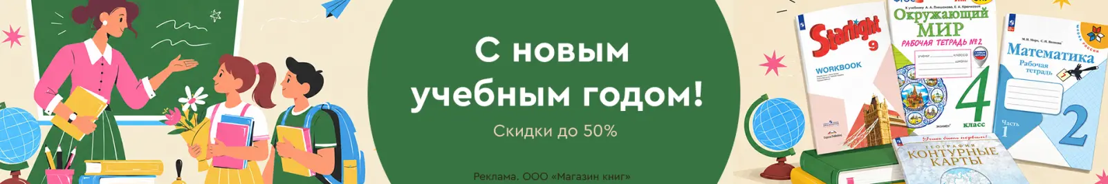 Специальное предложение