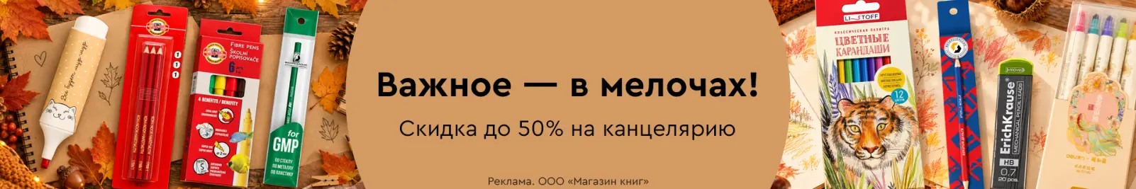 Специальное предложение