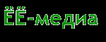 ЁЁ Медиа