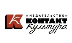 Контакт-культура