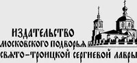 Свято-Троицкая Сергиева Лавра