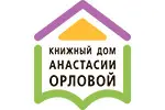 Книжный дом Анастасии Орловой