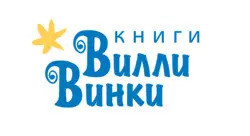 Редакция Вилли Винки