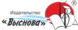 Выснова