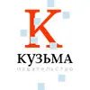 Кузьма