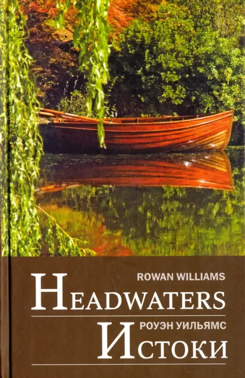 Headwaters: Selected poems and translations - Williams Rowan