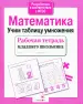 Миниатюра 1