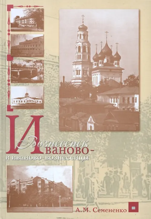Книжные иваново