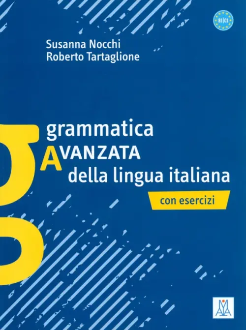 

Grammatica avanzata della lingua italiana, Синий