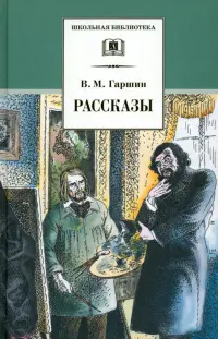 Рассказы