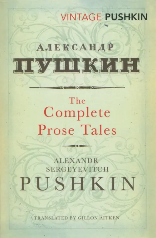 

The Complete Prose Tales, Зелёный