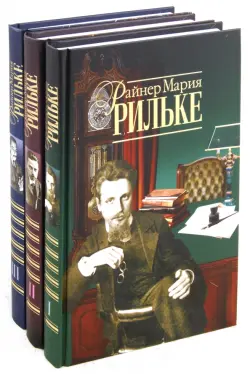 Собрание сочинений в 3-х томах