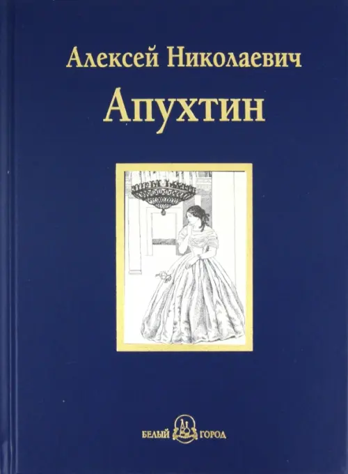 

Избранное, Синий