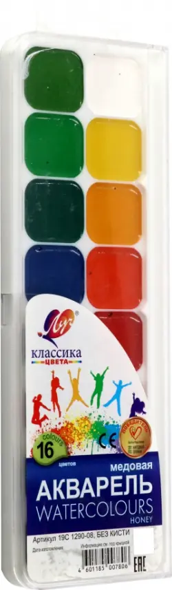 Акварель "Классика", 16 цветов, без кисти