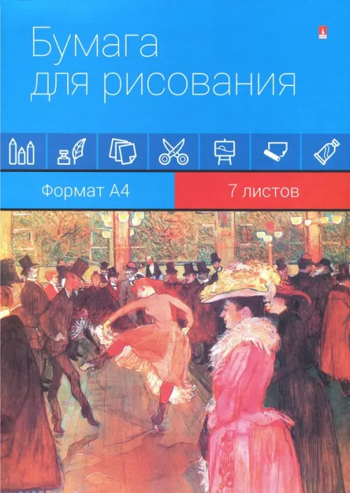 

Папка для рисования, А4, 7 листов, Белый