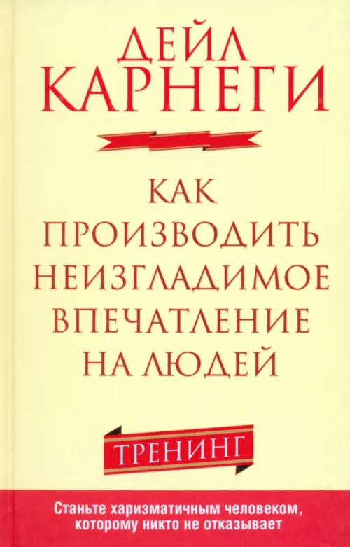 Как производить неизгладимое впечатление на людей Попурри, цвет жёлтый