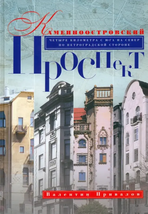 

Каменноостровский проспект, Серый