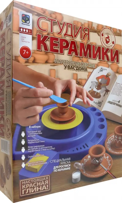 

Набор для творчества. Подсвечники, Коричневый