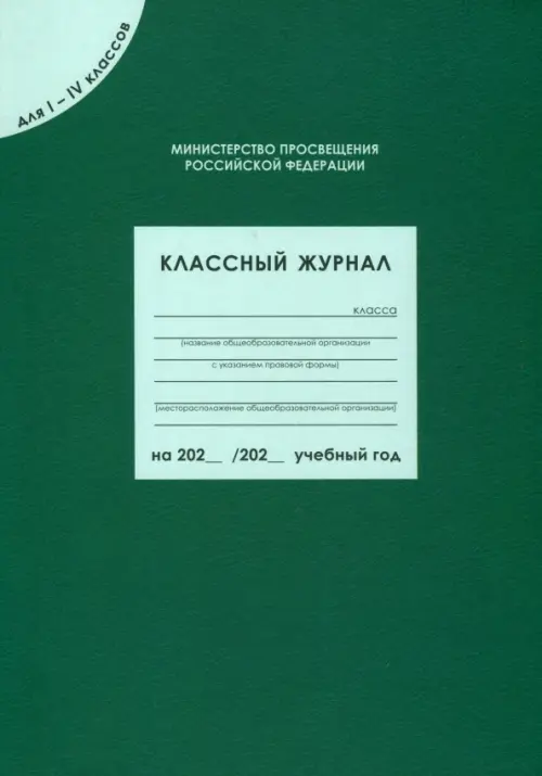 Журнал МК Классный купить с доставкой на дом, цены в интернет-магазине