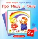 Миниатюра 1