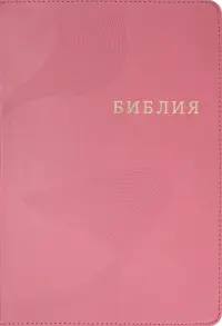 Библия