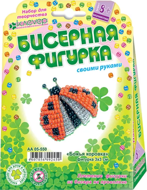 

Набор для изготовления броши. Божья коровка, Красный;чёрный