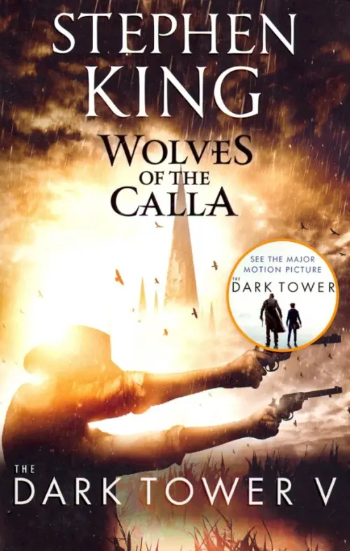

The Dark Tower: Wolves of the Calla, Жёлтый