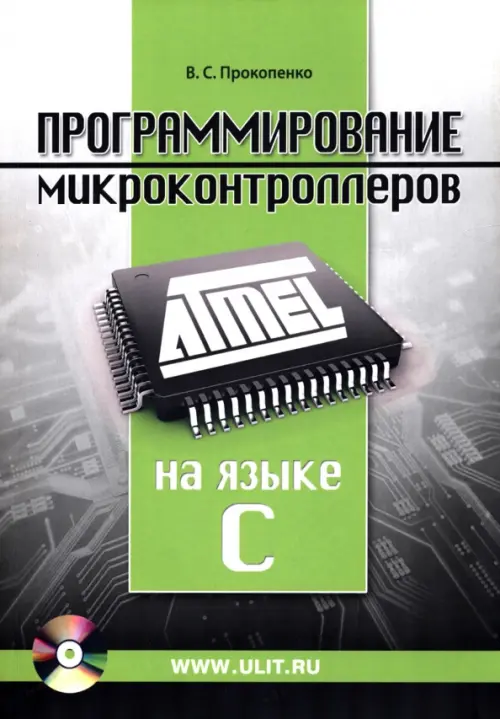 

Программирование микроконтроллеров ATMEL на языке C, Зелёный