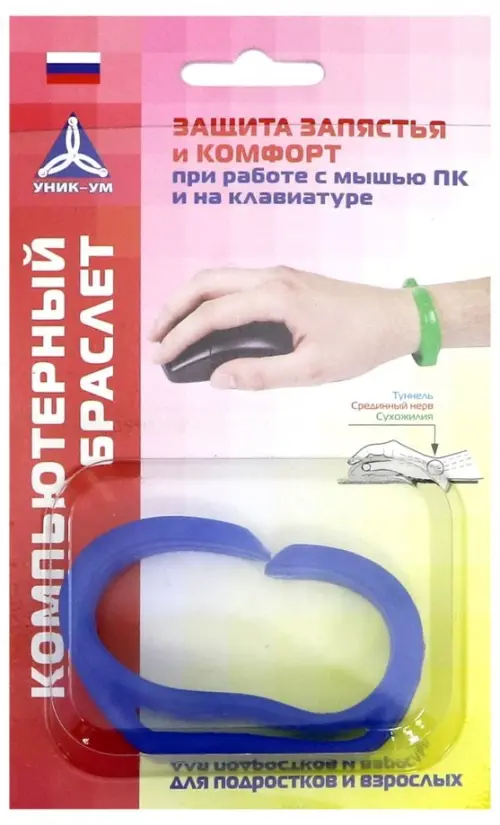 Компьютерный браслет для подростков и взрослых 260₽