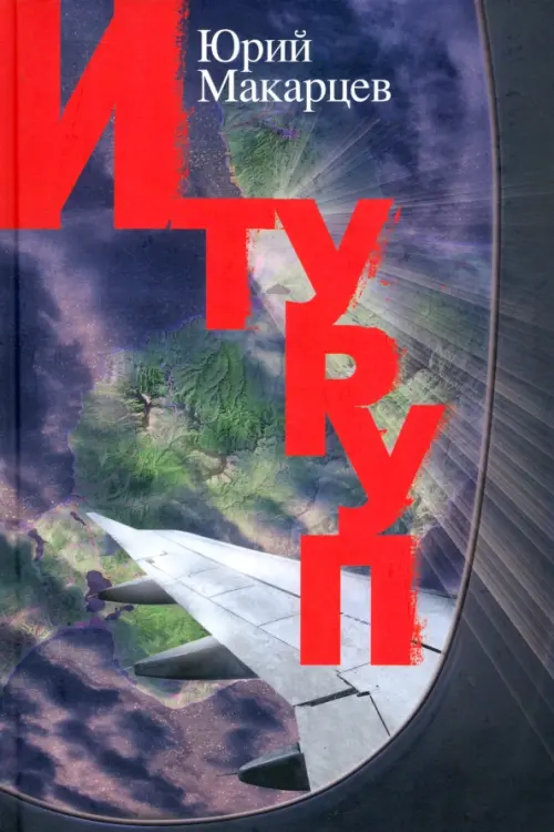 

Итуруп, Синий