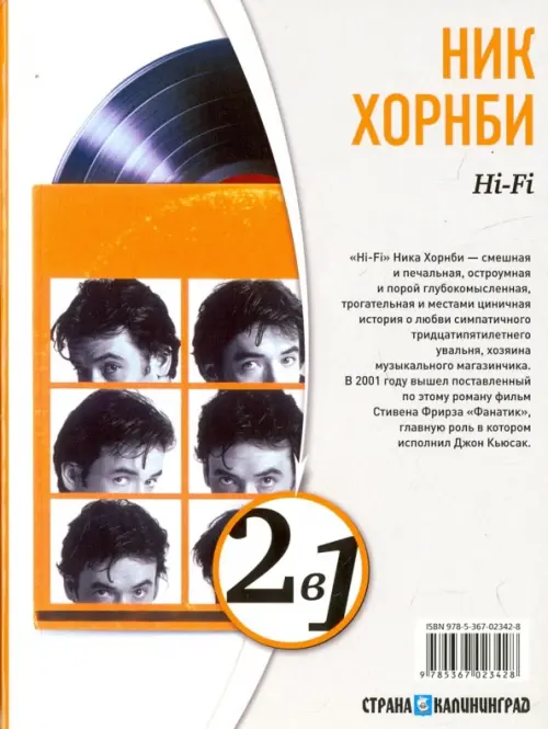 

Мой мальчик. Hi-Fi, Серый