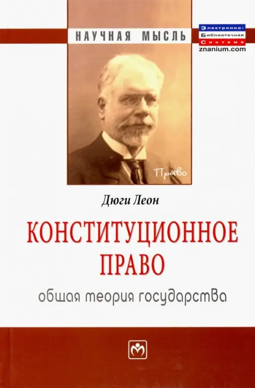 

Конституционное право. Общая теория государства, Белый