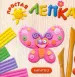 Миниатюра 1