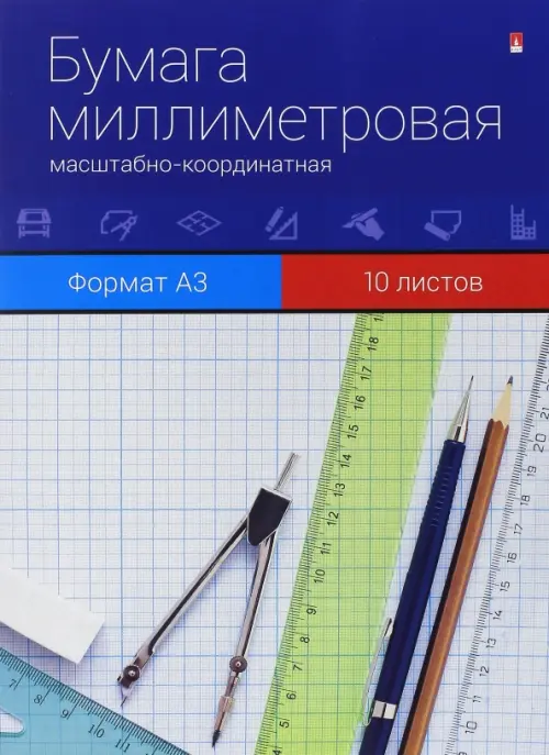 

Бумага миллиметровая, А3, 10 листов, Белый