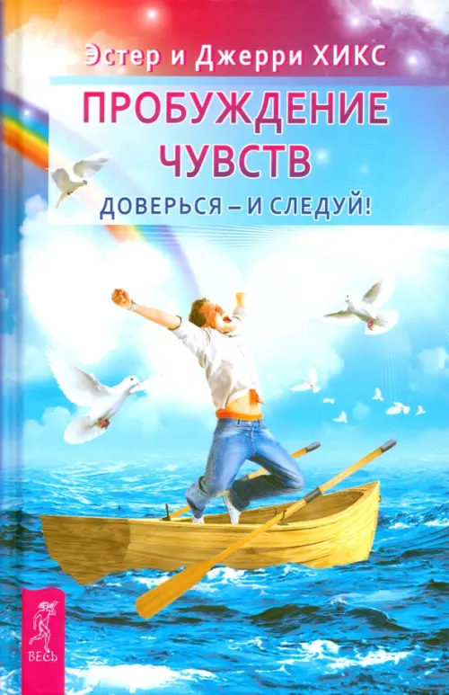 

Пробуждение чувств. Доверься - и следуй!, Голубой