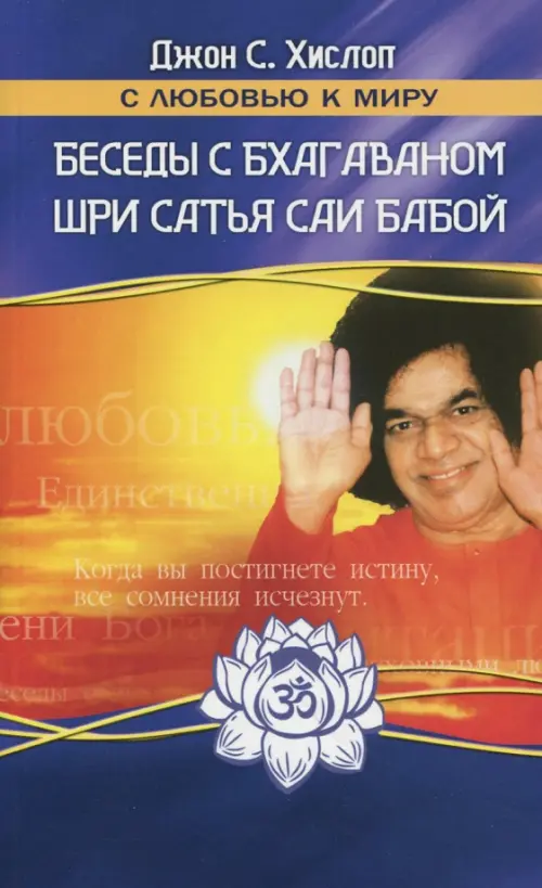 

Беседы с Бхагаваном Шри Сатья Саи Бабой, Фиолетовый