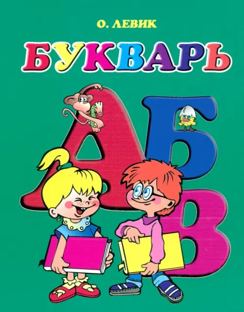 

Букварь, Зелёный