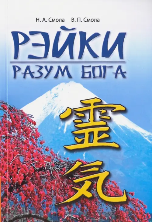 

Рэйки - разум Бога. Первая ступень Рэйки, Голубой