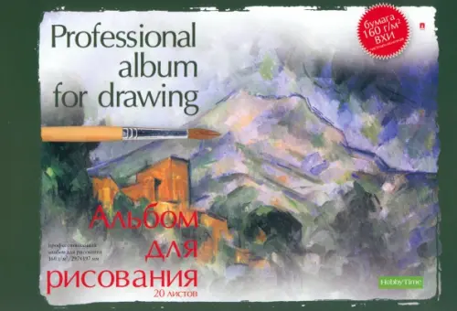 

Альбом для рисования. Профессиональный, А4, 20 листов, Зелёный