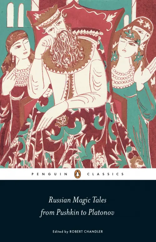

Russian Magic Tales from Pushkin to Platonov, Чёрный