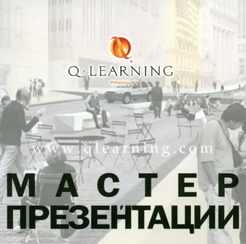 

Мастер презентации, Серый