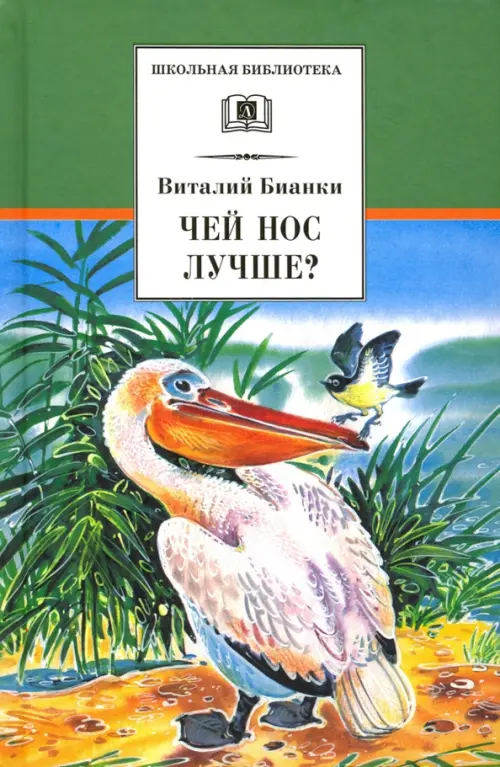 Чей нос лучше?