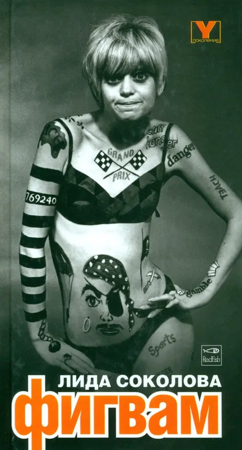 

Фигвам, Серый